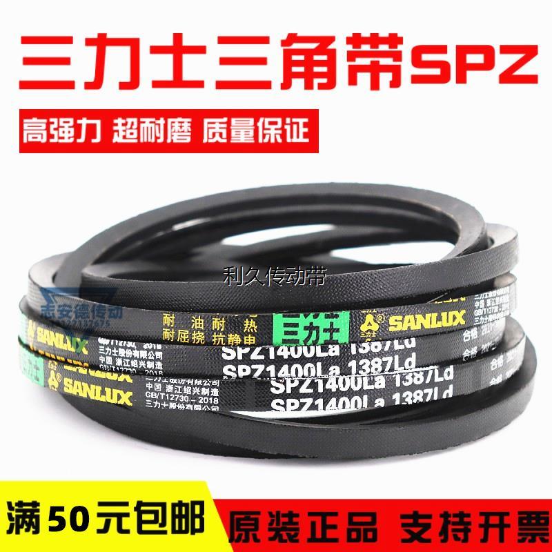 Sanlix V-Belt SPZ888La 875Ld/SPZ900La 887Ld เข็มขัดส่ง V-Belt แคบ