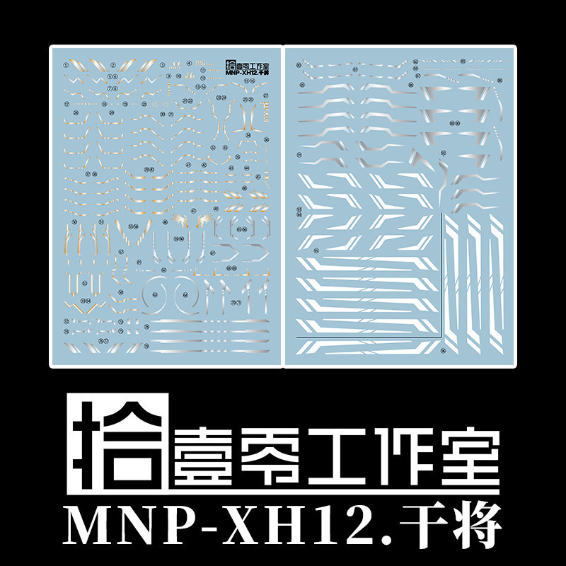 (พร้อมส่ง) ดีคอลน้ำ DECAL [1010Studio] MNP-XH12 GAN JIANG