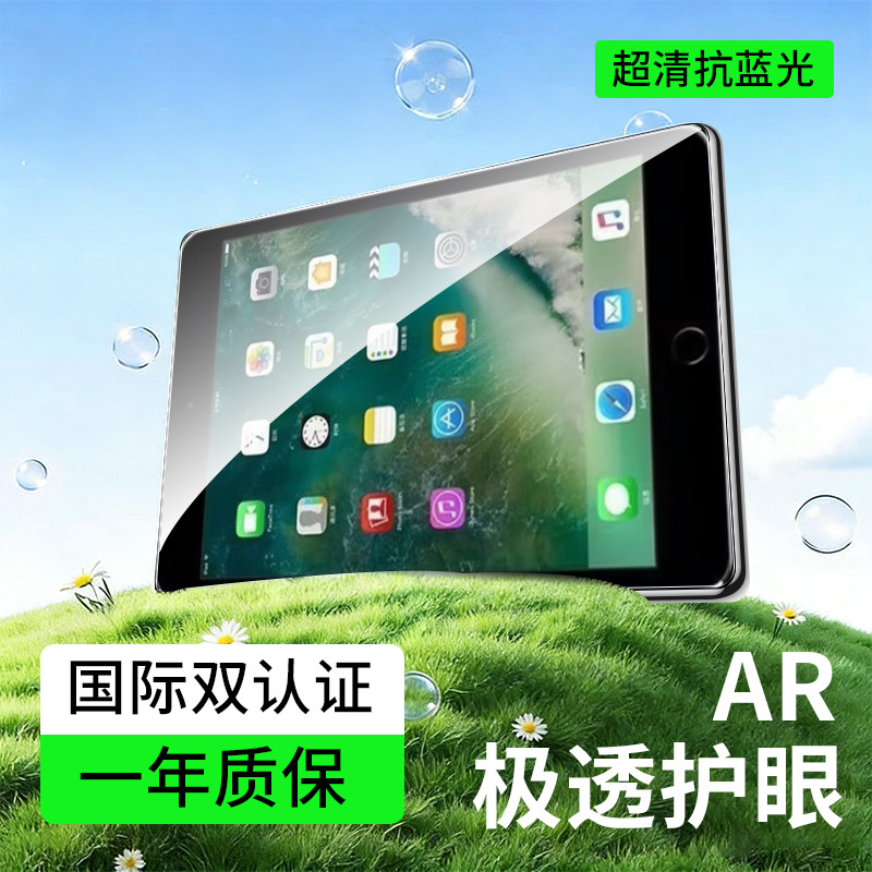 หน้ากากป้องกันดวงตา iPadA1538 เหมาะสําหรับ Apple ipadmini4 ฟิล์มนิรภัย a1538 ฟิล์มป้องกันแท็บเล็ต iP