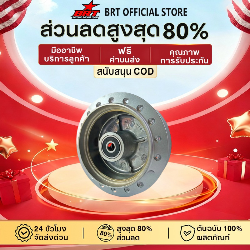 【BRT】ดุมหลัง เวฟ125ทุกรุ่น/เวฟ100/เวฟ110iทุ่กรุ่น/เวฟ125iLED/ปลาวาฬแท้🔹 1ชิ้น 42635-K03-N40ZB