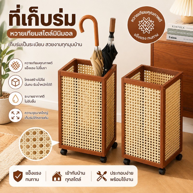 COD ขาตั้งร่มหวายเทียมตั้งพื้น ทนแรงใช้ได้นาน มีถาดรองน้ำ กันเลอะ ใช้ในบ้าน-ที่ทำงาน