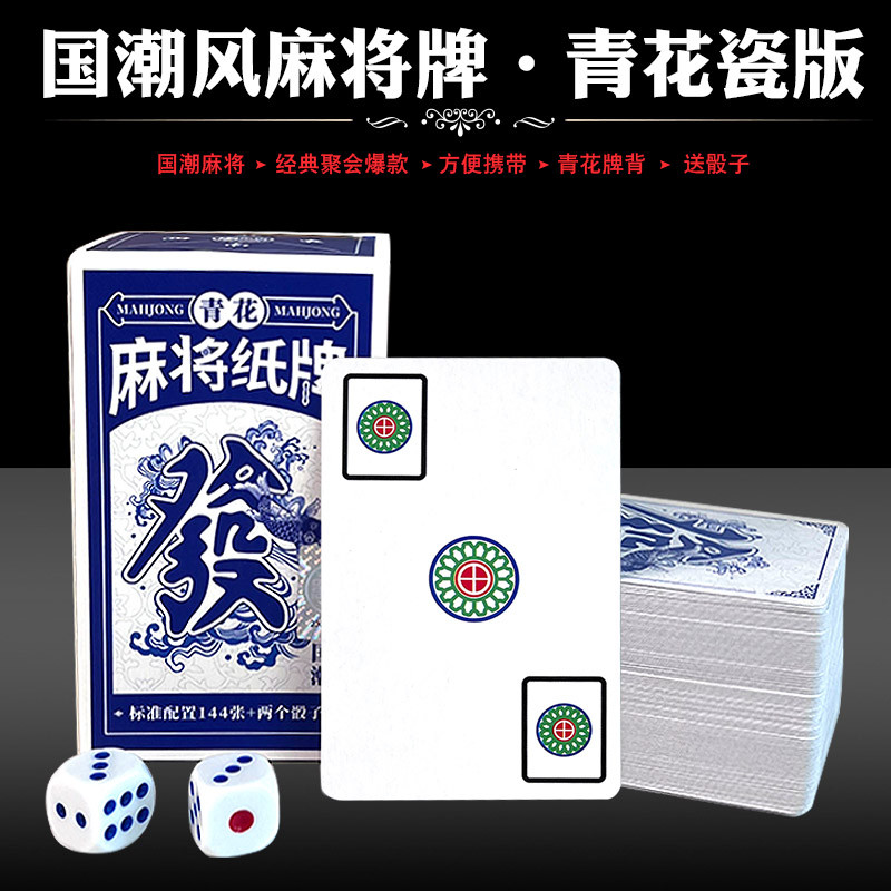 Mahjong Solitaire เล่นแห่งชาติอินเทรนด์ Solitaire ชุดไพ่นกกระจอกหนา Solitaire ในครัวเรือน Travel Par