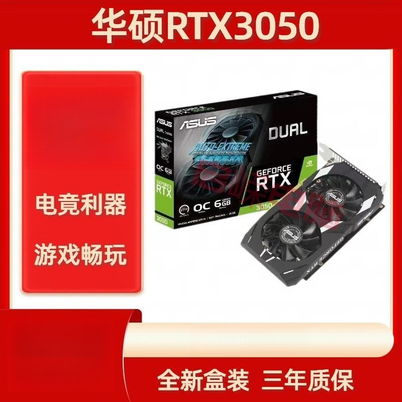 ASUS DUAL RTX3050 O6G Graphics Card ใช้กับคอมพิวเตอร์เกม