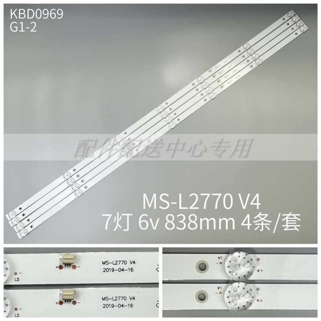 4 แถบ/ชุด MS-L2770 V4 V3 45A1 K45DLJ12US R72-45D04-001 A3 7 ไฟ 6v