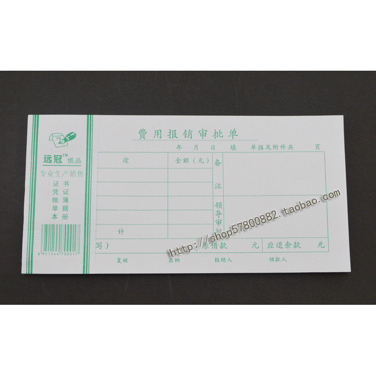 ค่าธรรมเนียมการขาย Approval Forms รูปแบบการขาย Approval Expenditure Vouchers Payition Forms Applic
