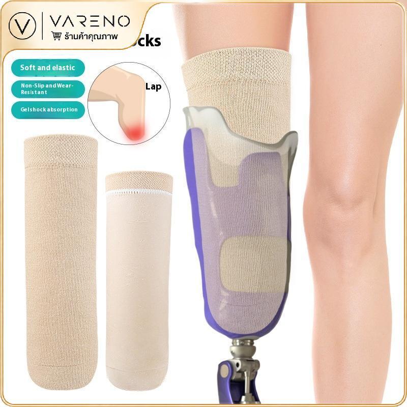 Vareno ถุงเท้าหดใต้เข่ามีความยืดหยุ่นสูงเจลเทียมปลอกเจลเทียมยืดหยุ่นสูง
