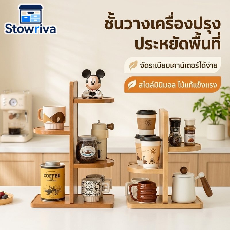 หลายชั้นครัวเครื่องเทศชั้นวางสก์ท็อปชั้นเก็บไม้ออแกไนเซอร์ประหยัดพื้นที่เคาน์เตอร์