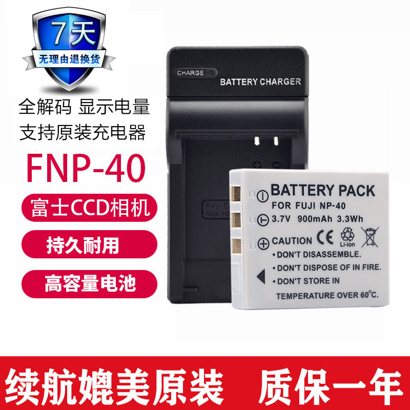 Fuji NP-40 แบตเตอรี่ Z1 Z2 Z3 Z5 V10 J50 F610/8/480 F700 เครื่องชาร์จกล้อง
