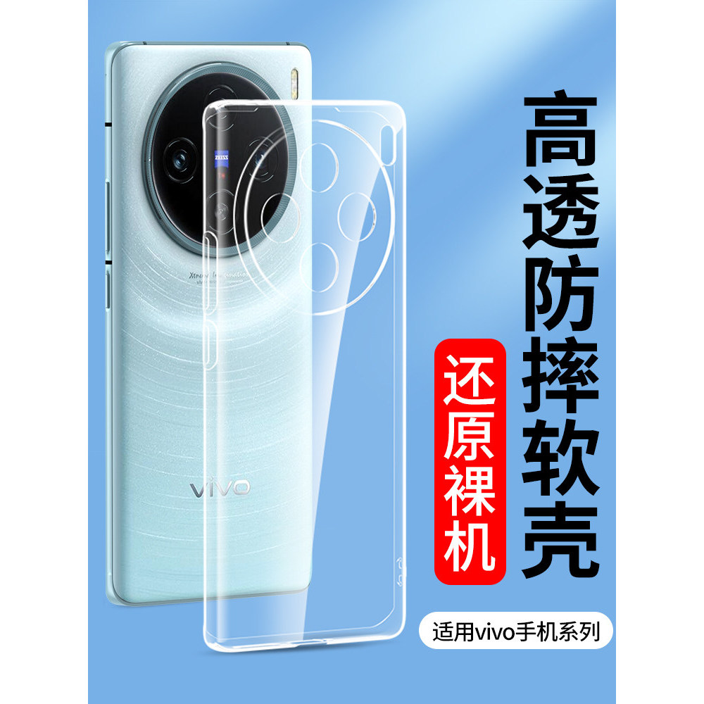 เหมาะสําหรับ vivo โปร่งใส Y97 เคสโทรศัพท์ Y93 Y91 Y75S Y73 ซิลิโคนอ่อนนุ่ม Y83 Y79 Y67 Y66 Y53 X27 X