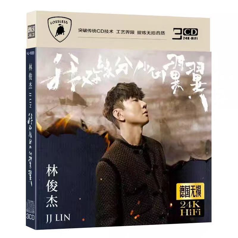 JJLIN JJLIN Cd Im Fate Careful Wings เพลงยอดนิยมคุณภาพเสียง Lossless Car CD Disc/Zz8.25