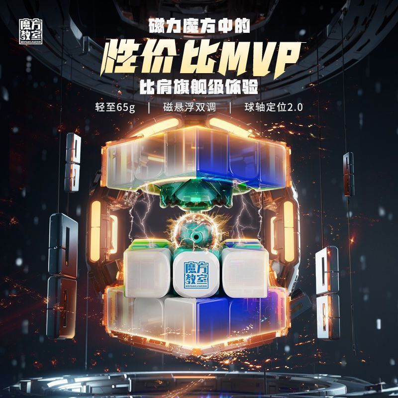 Rubik'S Cube Puzzle Toy魔域文化 RS3M V5魔方三阶悬浮轴定位 UV钻面& 比赛专用3阶Moyu RS3M V5 Third Order Rubik'S Cube Smoot