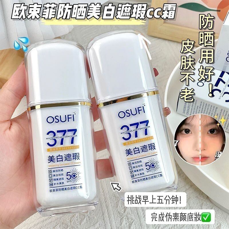 377 ครีมกันแดด ไวท์เทนนิ่ง คอนซีลเลอร์ และ Isolation in One cc Frost SPF50Brightens สีผิว ป้องกันรัง