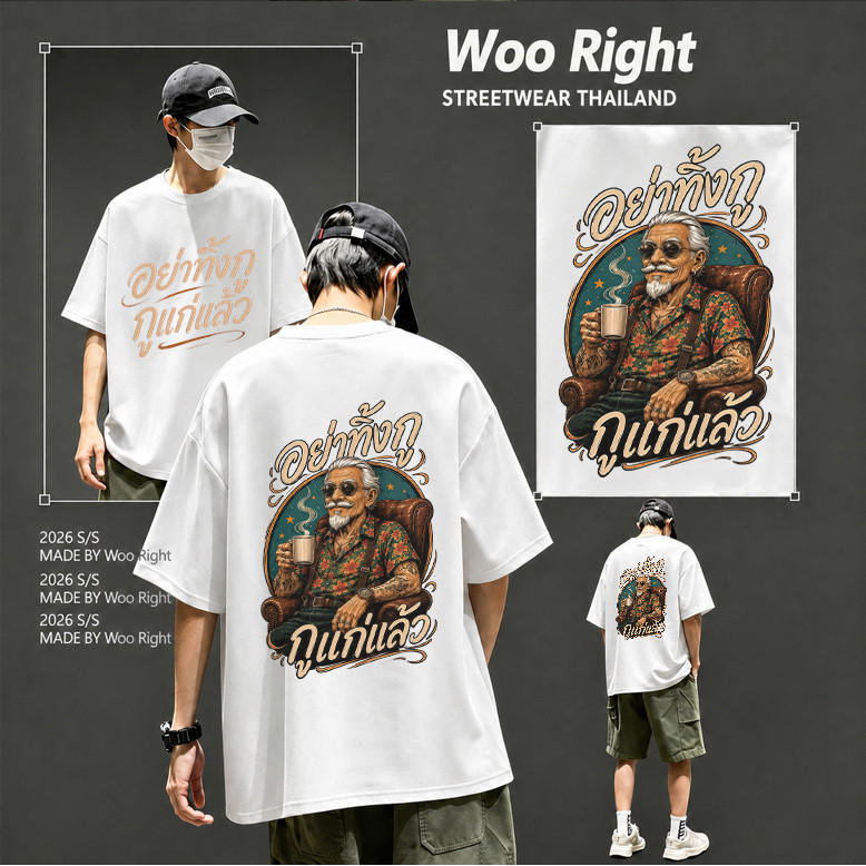 Woo Right تيشيرت بني واسع بنقش عجوز مع كوب قهوة — صورة 2