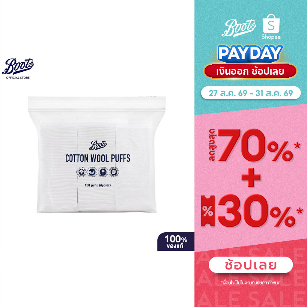 Boots Cotton Wool Puffs 160 Puffs บู๊ทส์ คอทเทิน วูล พัฟส์ 1
