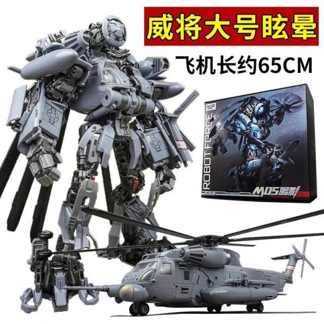 SF Weijiang W8086 Glare MPM-13 รุ่นขยายภาพยนตร์เฮลิคอปเตอร์ Transformation หุ่นยนต์ของเล่นรุ่น