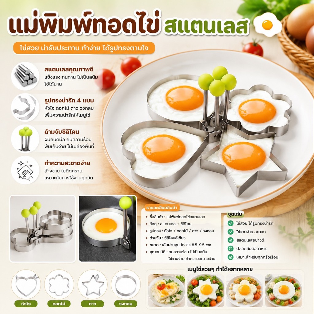 GTRmallshop A70(ร้านไทย) แม่พิมพ์ทอดไข่ดาว ไข่เจียว เเพนเค้ก แบบสแตนเลส(เครื่องใช้ในบ้าน-เครื่องครัว-อุปกรณ์ทำขนม)