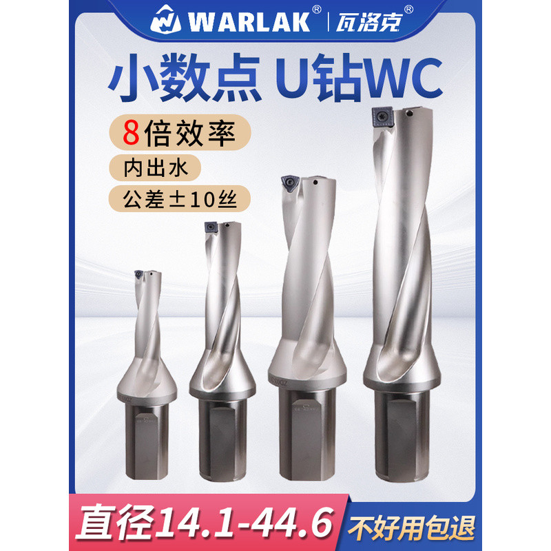 ดอกสว่าน U-Bore CNC สำหรับงานเจาะรูขนาดเล็ก แบบพิเศษ 2D/3D/4D/5D สำหรับรูตื้นและรูลึก พร้อมระบบฉีดน้