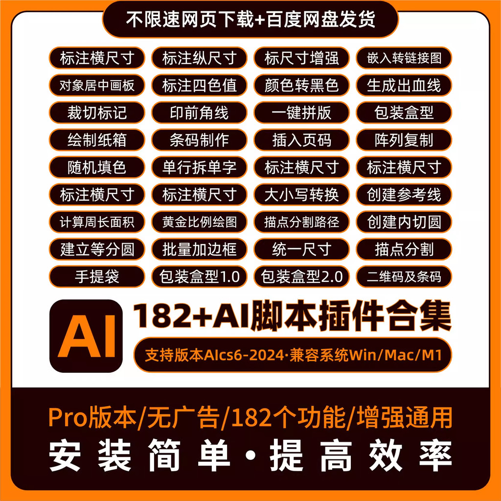 Ai Script Plug-In 182 Full Set Collection PDF QD Code Barcode กล่องบรรจุภัณฑ์ขนาดเครื่องหมาย cs6-202