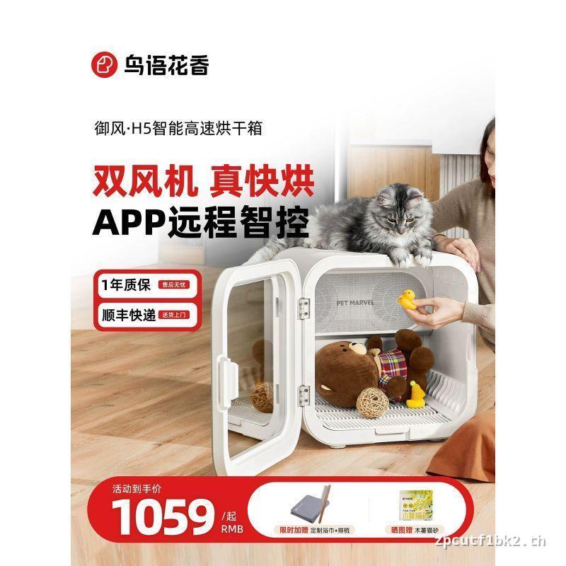 Niaoyu Floral Pet Drying Box H4H5 Cat Automatic Dog Bath Hair Dryer Dryer Dryer Household Water Drye