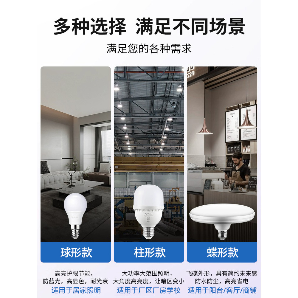 ค. Bull led หลอดไฟสกรูในครัวเรือนโคมไฟประหยัดพลังงาน e27 เกลียวหลอดไส้ Super Bright เกลียว e14 หลอดไ
