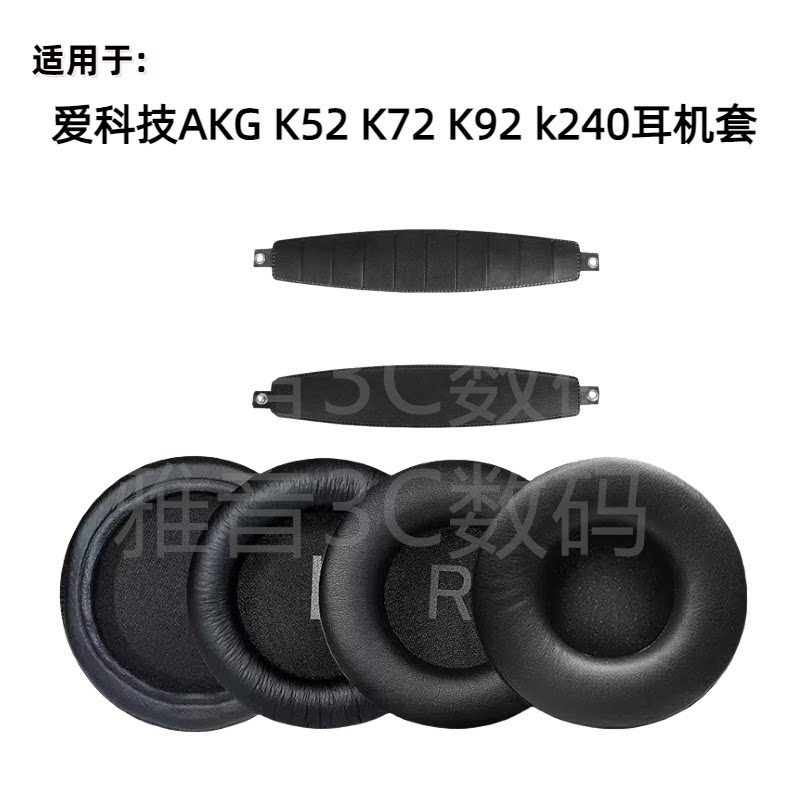 เหมาะสําหรับ AKG AKG K52 K72 K92 k240 Earmuffs Head Beam Cushion ฟองน้ําเปลี่ยนหูฟังอุปกรณ์เสริม