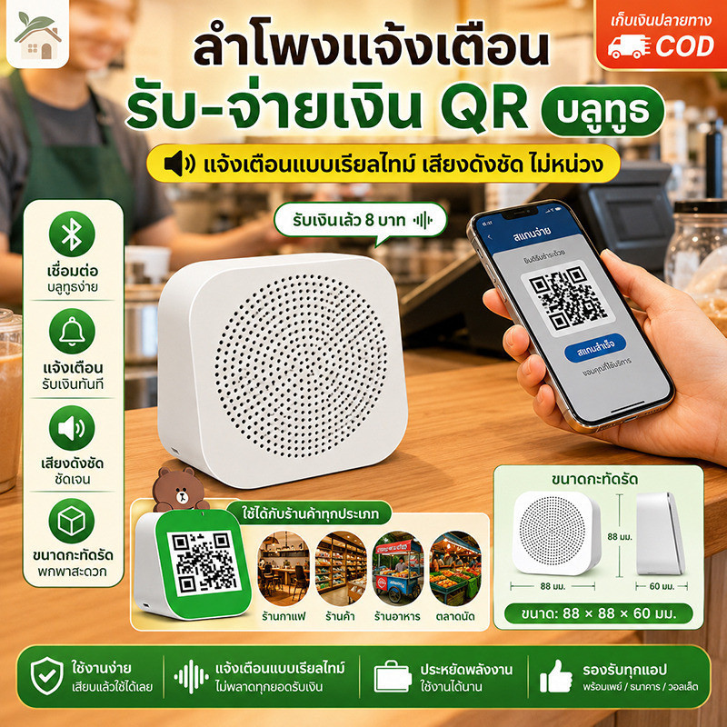 【พกพาสะดวก】ลำโพงแจ้งเตือนการรับเงินบลูทูธ/เสียงดัง/แจ้งเตือนการชำระเงิน/ลำโพงไร้สาย/เหมาะสำหรับมือถือ