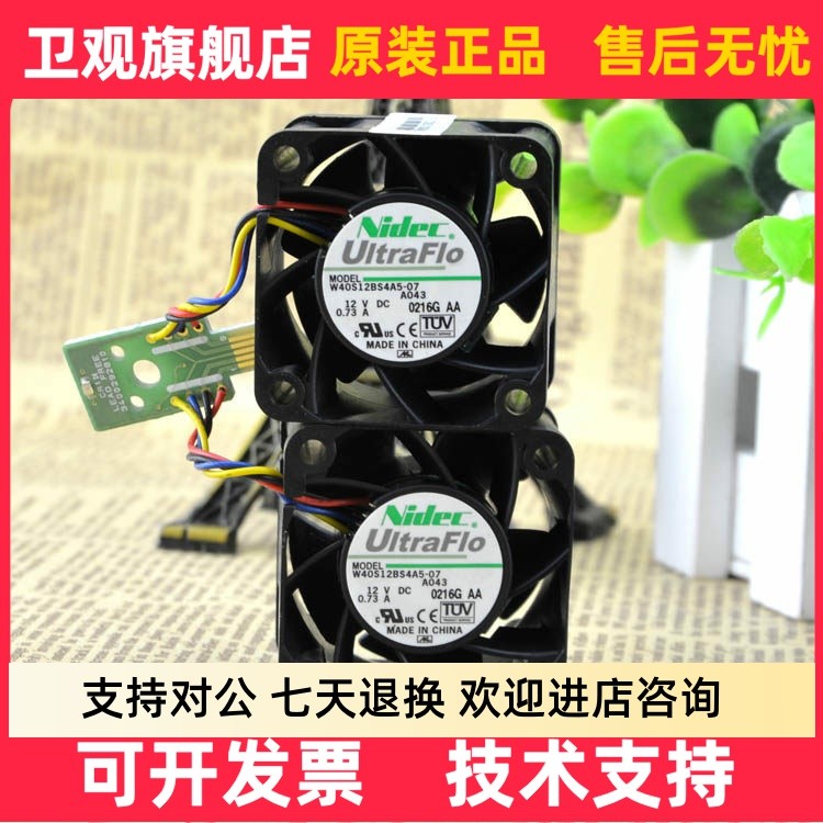 ญี่ปุ่นไฟฟ้าผลิตภัณฑ์ Nidec 4028 12V 0.73 1U เซิร์ฟเวอร์เมนบอร์ดพัดลม W40S12BS4A5-07
