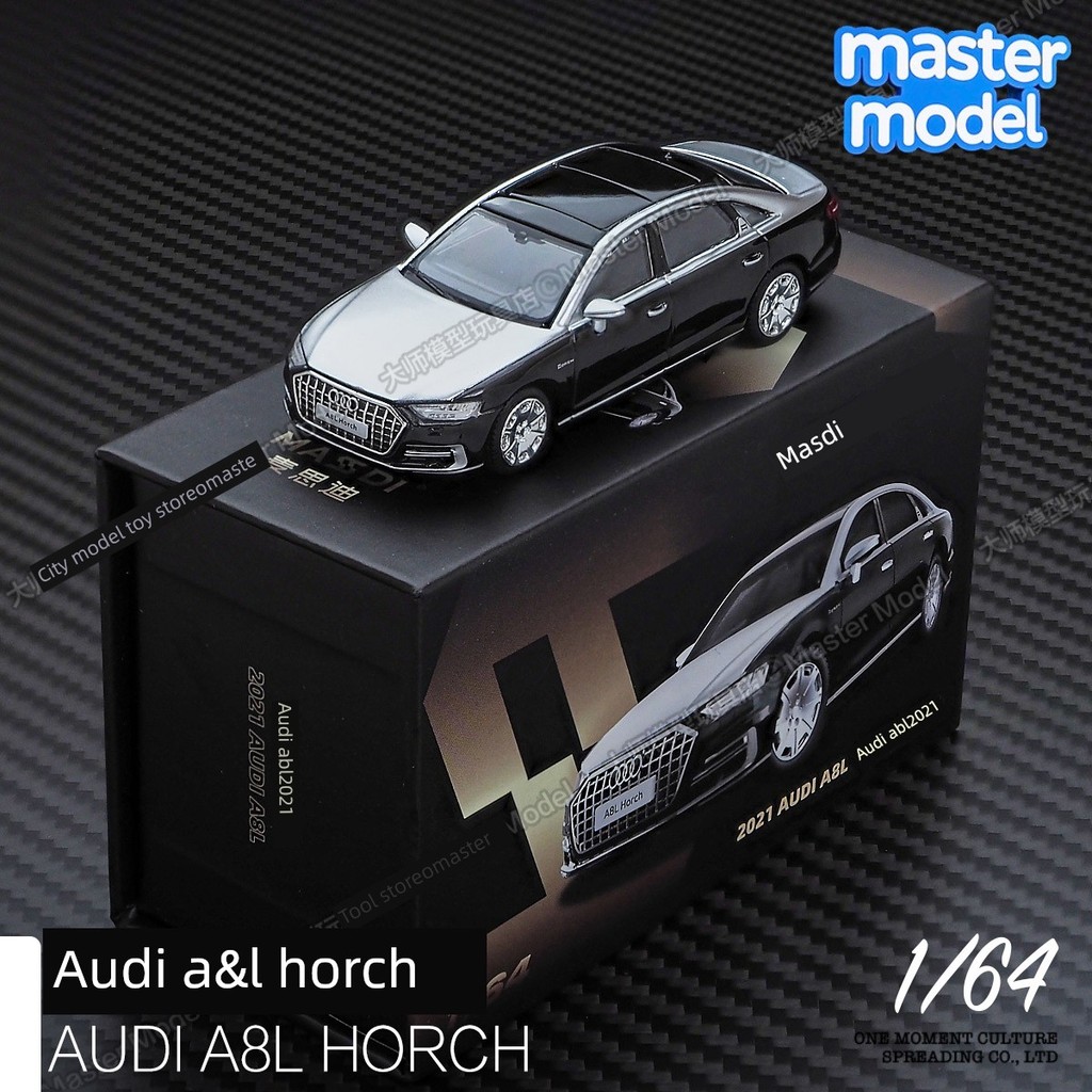 โมเดลรถ รถของเล่นเด็กผู้ชาย 1/64 Audi A8L2021 Horch Edition สีเงินและสีดำรถลีมูซีนจำลองโมเดลรถโลหะผส
