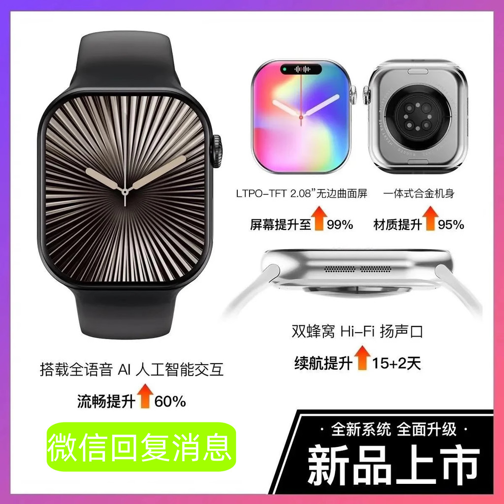 Huaqiangbei S11 สมาร์ทวอทช์ WeChat Reply Dual Pay Navigation AI Assistant Heart Rate ความดันโลหิตกีฬ