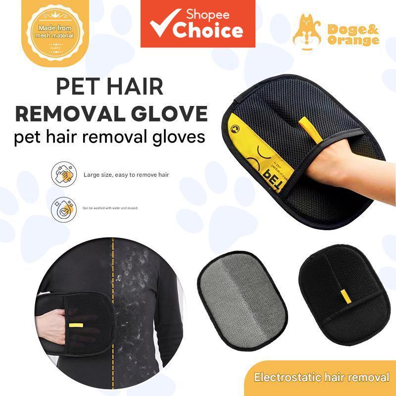 Doge & Orange Pet Grooming ถุงมือล้างทําความสะอาดได้นํากลับมาใช้ใหม่นุ่ม Breathable Fur Remover สําห