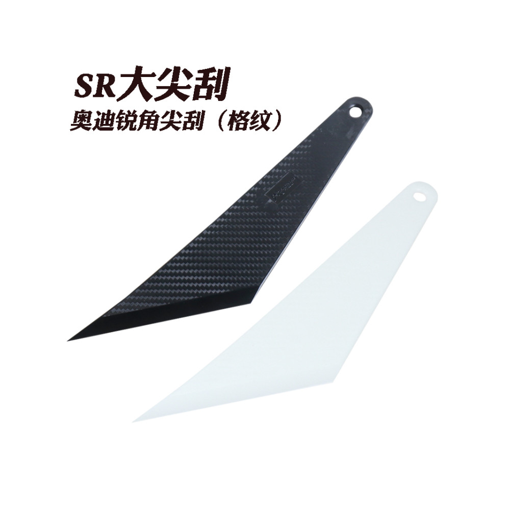 SR เครื่องมือฟิล์มรถยนต์ Audi Volkswagen Dedicated Big Tip Scraper Hard Plastic Triangle Big Tip Scr