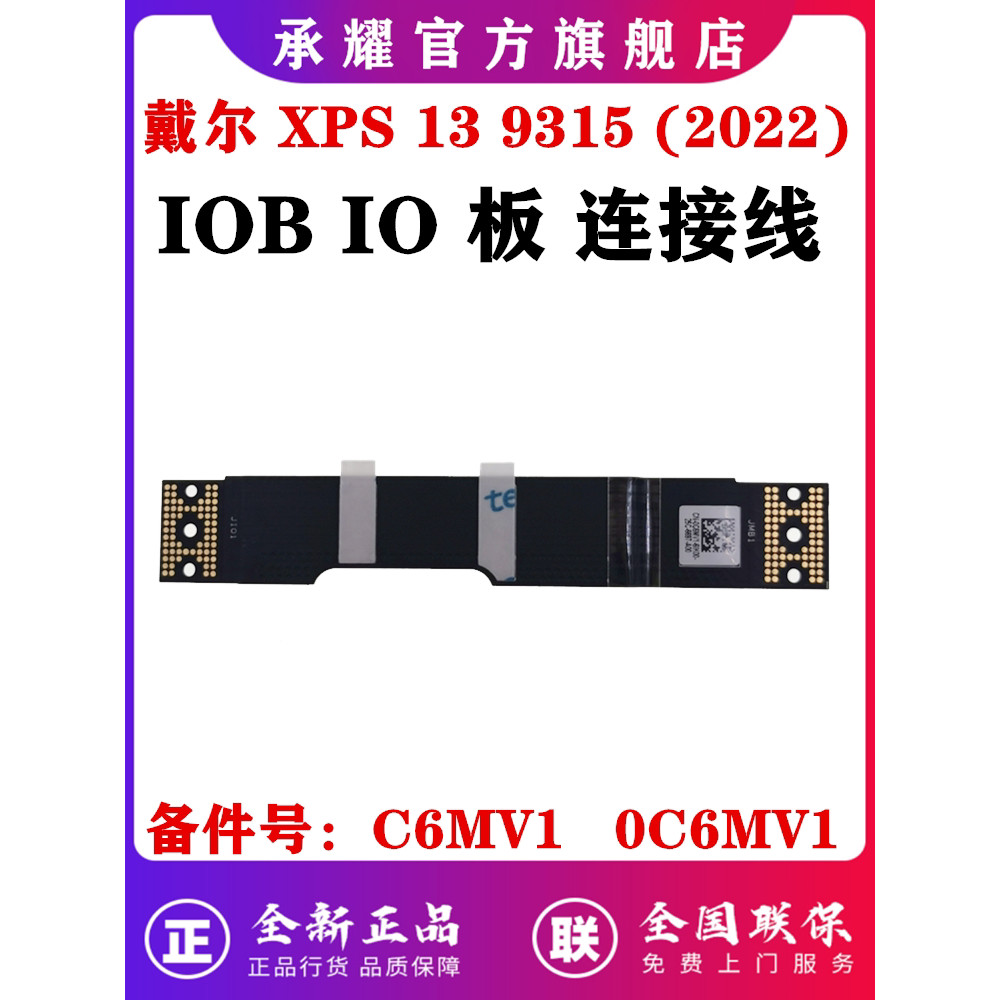 Dell Dell XPS 13 9315 (2022) IOB IO บอร์ดสาย USB เมนบอร์ด FPC สาย DA30001N811 HDP33 LF-L234P C6MV10C