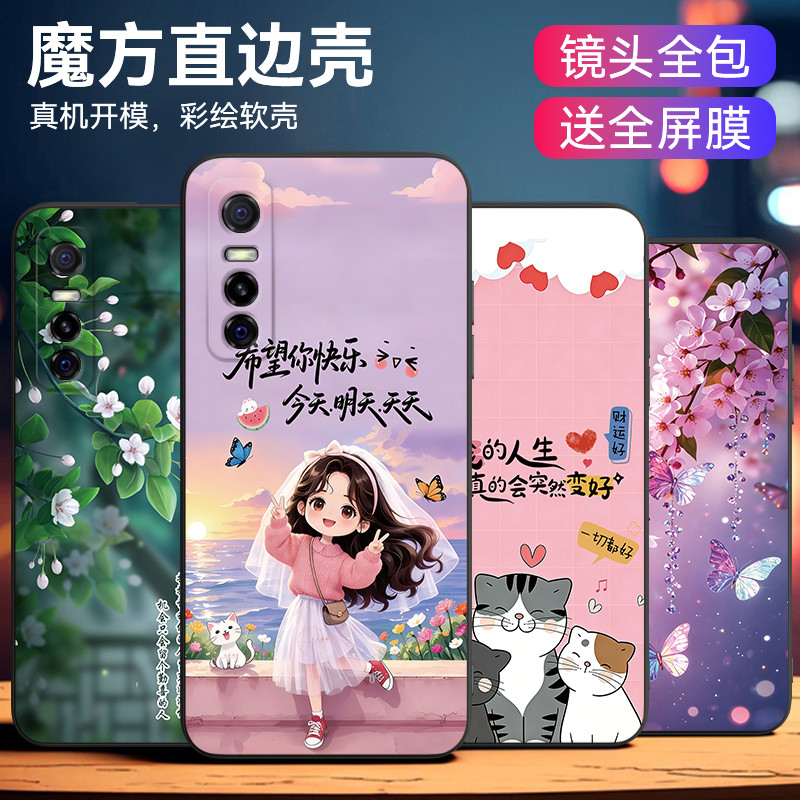 Machen เหมาะสําหรับ vivoy73s เคสโทรศัพท์ v2031a ปีม้า v2031ea บรรยากาศ vlvos7e Vitality รุ่น High-En