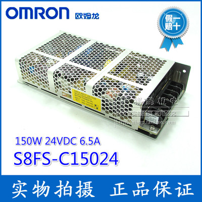แหล่งจ่ายไฟสลับ Omron ของแท้ S8FS-C15024 150W24V 6.5A เปลี่ยน S8JC-15024C