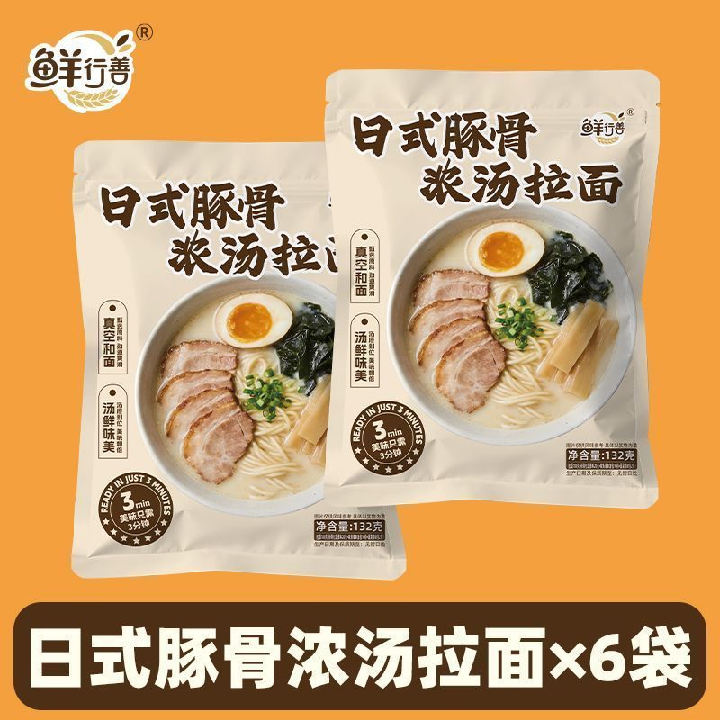 日式豚骨拉面鸡汤拉面方便速食半干鲜面汤面营养早餐夜宵面条202608031 Japanese Tonkotsu Ramen, Chicken Soup Ramen, Instant Semi-Dry 