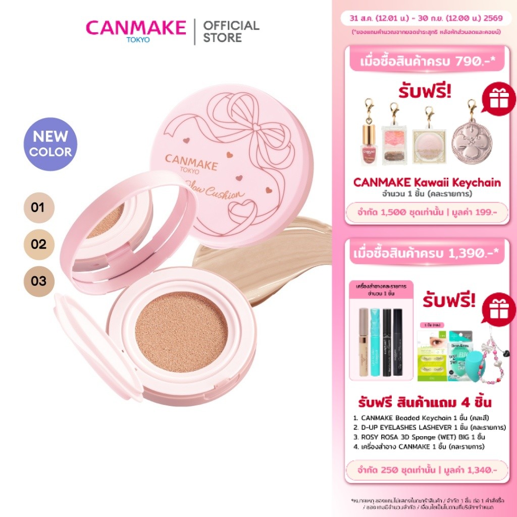 CANMAKE Fit Glow Cushion คุชชั่นผิวโมจิ เนื้อบางเบา เผยผิวสวย SPF50+ PA+++