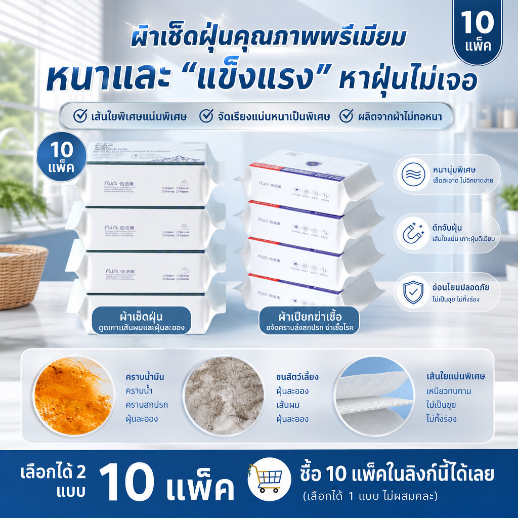 【1/3/5/10 ห่อ】ผ้ารีฟิลถูพื้น กระดาษเปียก กระดาษแห้ง ผ้าถูพื้นแบบเปียก แบบเเห้ง แผ่นเช็ดทำความสะอาด