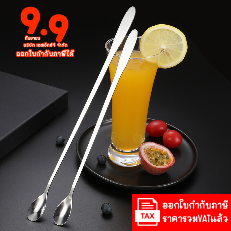 ช้อนคนด้ามยาว สแตนเลส 304 ช้อนชงกาแฟ ช้อนค็อกเทล 19cm/22cm/26cm stainless steel 304 stirring spoon