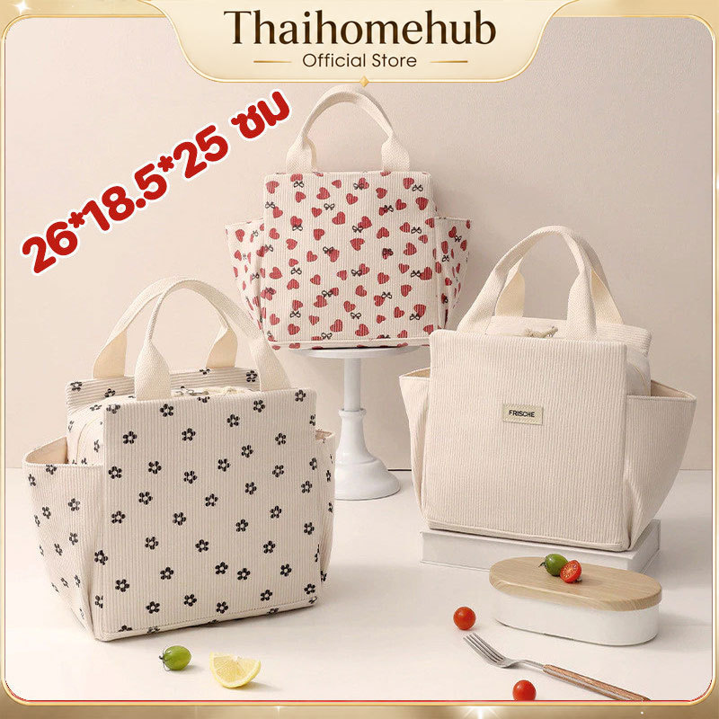 กระเป๋าเก็บอุณหภูมิ คงอุณหภูมิได้ทั้งเย็นร้อน มีพื้นที่ใส่ของมาก ตอบโจทย์ผู้เรียนและคนทำงาน