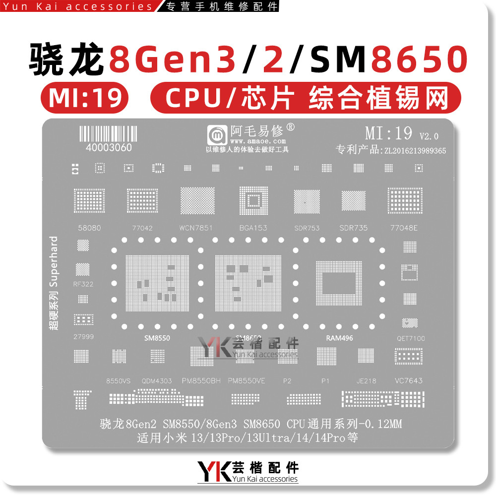 เหมาะสําหรับ Xiaomi 13/Pro/Ulltra/CPU Plant Tin Net/SM8550/Snapdragon 8Gen2/PM8550BH/VS