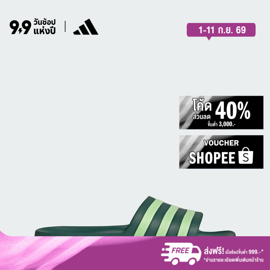 adidas ไลฟ์สไตล์ รองเท้าแตะ Adilette Aqua Unisex สีเขียว JS1128