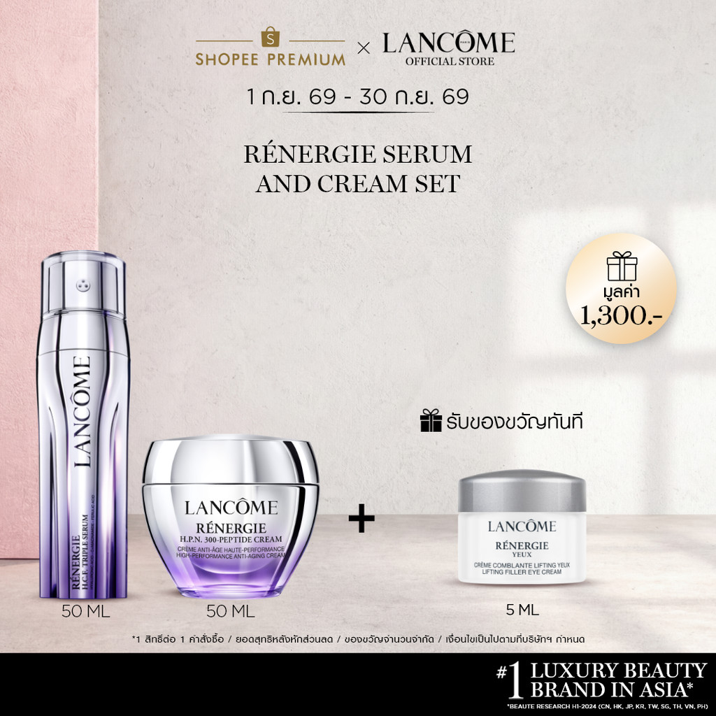 [Special Set] LANCOME RENERGIE H.C.F. TRIPLE SERUM 50 ML & RENERGIE H.P.N. 300 PEPTIDE CREAM 50 ML