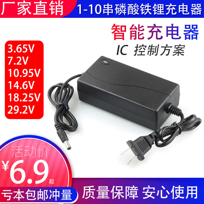 3.2V แบตเตอรี่ลิเธียมเหล็กฟอสเฟต 3.65V7.2v10.95V14.6v18.25V29.2V1A2a3A Charger