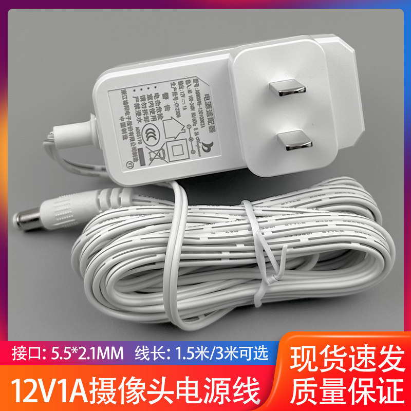 เหมาะสําหรับ Fluorite C3W/C5/H5/C8W/H8C กล้องเครือข่ายไร้สาย 12V Power Adapter สายไฟ DC