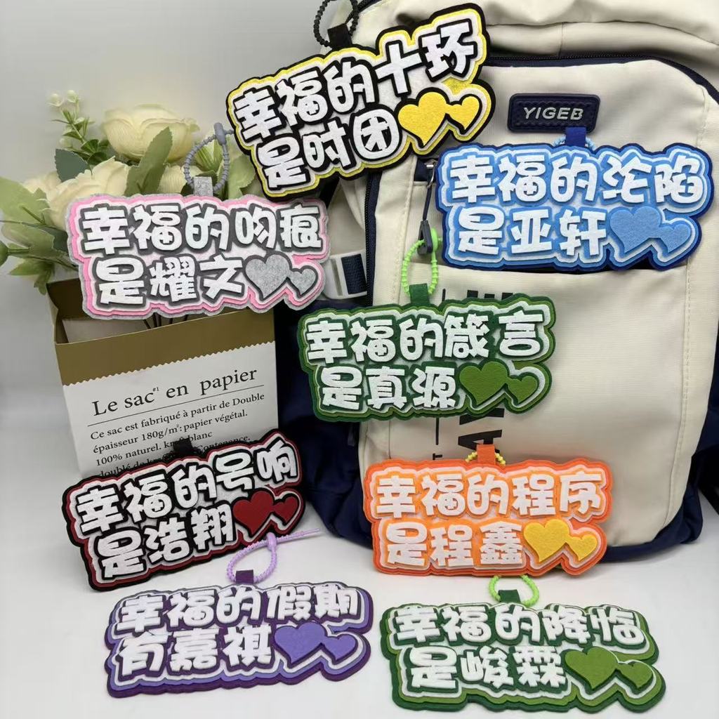 TNT Times Youth League Zhang Zhenyuan Ma Jiaqi Yaxuan ความสุขสร้างสรรค์กระเป๋าจี้สนับสนุนจี้คอนเสิร์