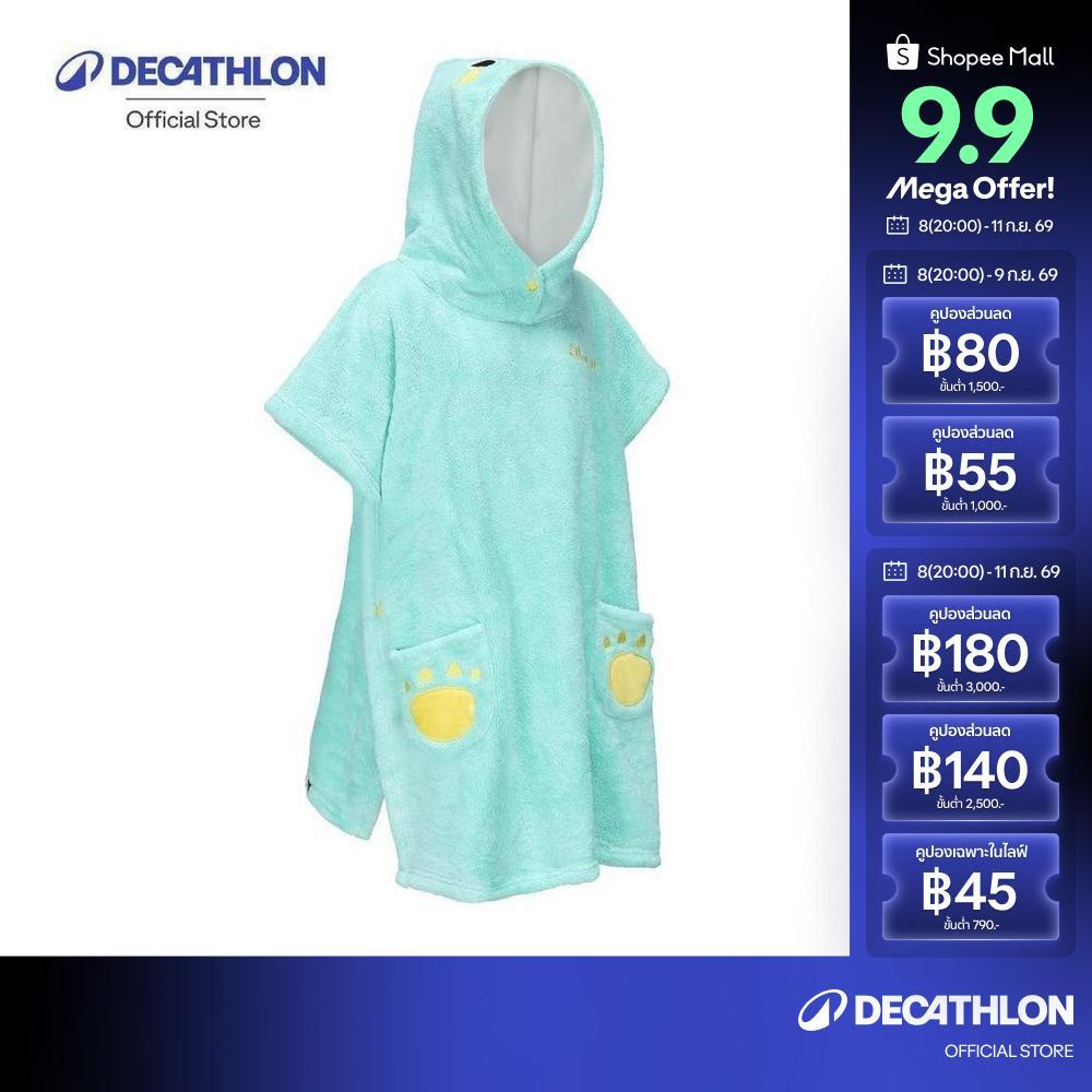 Decathlon Coral Fleece Poncho 500Jr Dino Turq เสื้อปอนโชผ้าฟลีซปะการังสำหรับเด็กรุ่น 500