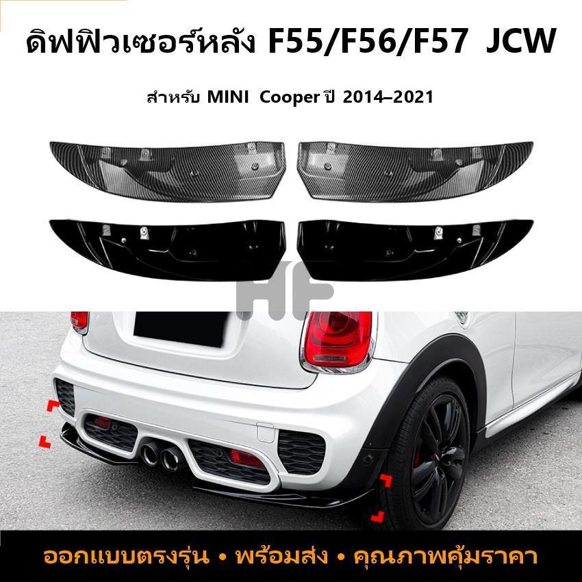 MINI Cooper F55 F56 F57 JCW 2014-2021 สปอยเลอร์หลัง