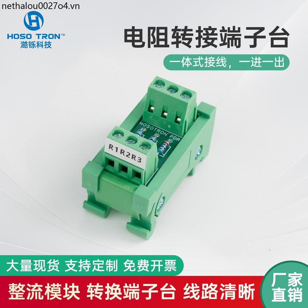 ความต้านทานเทอร์มินัลบล็อกความต้านทานเทอร์มินัล 120Ω จับคู่ CAN Busbar Resistance Terminal Block RS-