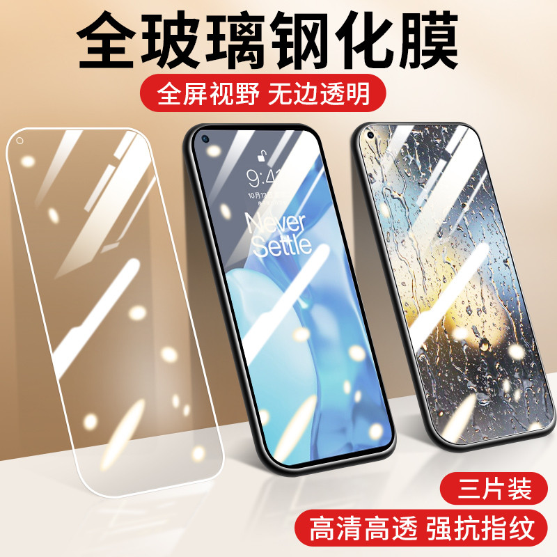 เหมาะสําหรับ oneplus 9r ฟิล์มนิรภัย 5/6/7/8/9/10/pro หน้าจอ 1 + ฟิล์มป้องกัน 6t/7t/8t เต็มหน้าจอ one