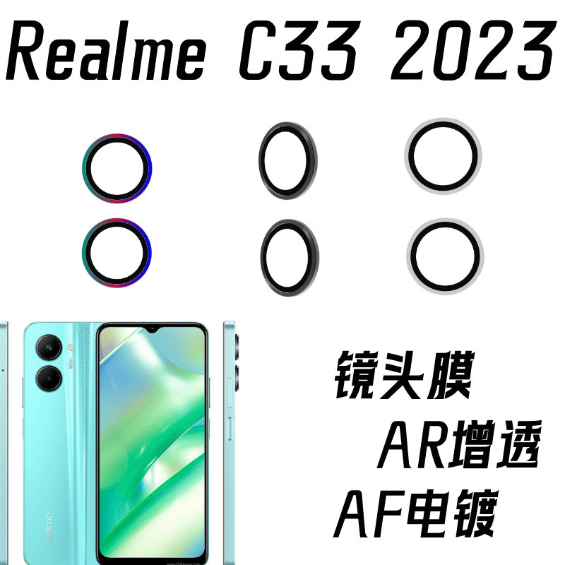 เหมาะสําหรับRealme C33 2026 ฟิล์มเลนส์ฟิล์มป้องกันแก้วEagleแว่นตาสติกเกอร์เลนส์Realme Realme C55